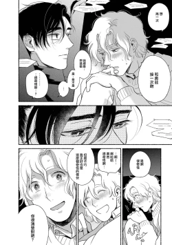 Page 77 of Rumspringa no Joukei | 徘徊期少年 Ch. 1-4