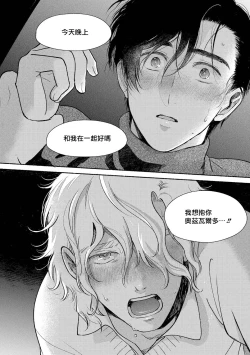 Page 85 of Rumspringa no Joukei | 徘徊期少年 Ch. 1-4