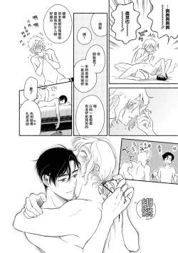 Page 91 of Rumspringa no Joukei | 徘徊期少年 Ch. 1-4