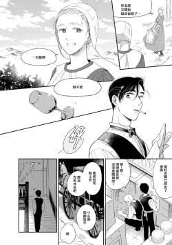 Page 99 of Rumspringa no Joukei | 徘徊期少年 Ch. 1-4