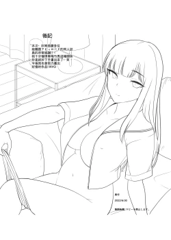 Page 28 of Kikoku Shita Osananajimi o Haramaseru | 把回國的青梅竹馬搞到懷孕