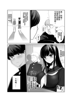 Page 4 of Kikoku Shita Osananajimi o Haramaseru | 把回國的青梅竹馬搞到懷孕