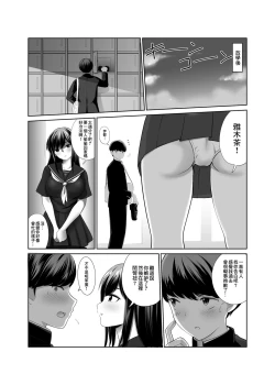 Page 5 of Kikoku Shita Osananajimi o Haramaseru | 把回國的青梅竹馬搞到懷孕