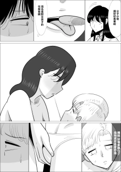 Page 15 of Choushin Bijukujo ni Netorareru Kareshi | 被好身材的漂亮熟女NTR的男朋友