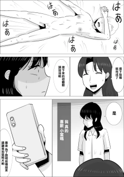Page 40 of Choushin Bijukujo ni Netorareru Kareshi | 被好身材的漂亮熟女NTR的男朋友