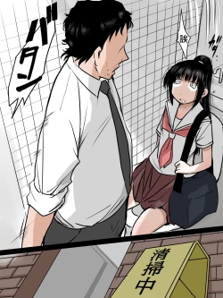 Page 5 of Toilet de Ecchi na Koto Sarechau Onnanoko no Hanashi