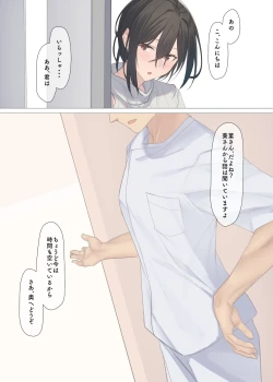 Page 3 of 白金すみれのとある一日