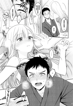 Page 11 of Gojou-kun no Koto ga Daishuki Sugite Yona Yona Hakadotte Ita Koto ga Bareta Ken