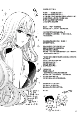 Page 29 of Gojou-kun no Koto ga Daishuki Sugite Yona Yona Hakadotte Ita Koto ga Bareta Ken