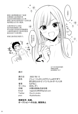 Page 30 of Gojou-kun no Koto ga Daishuki Sugite Yona Yona Hakadotte Ita Koto ga Bareta Ken
