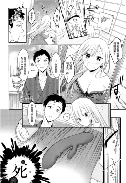 Page 6 of Gojou-kun no Koto ga Daishuki Sugite Yona Yona Hakadotte Ita Koto ga Bareta Ken