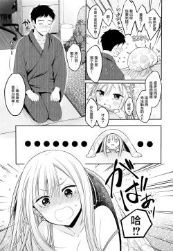 Page 9 of Gojou-kun no Koto ga Daishuki Sugite Yona Yona Hakadotte Ita Koto ga Bareta Ken