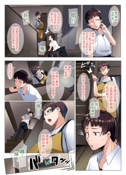 Page 8 of Megane Tsuma no Otomodachi