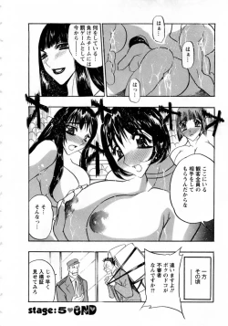 Page 107 of Virgin Egg