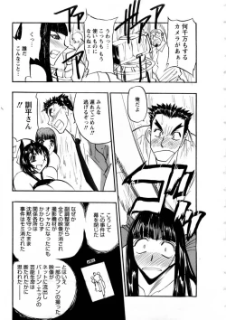 Page 126 of Virgin Egg