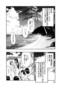 Page 129 of Virgin Egg