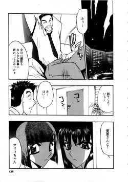 Page 134 of Virgin Egg