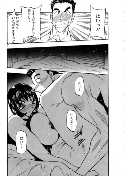 Page 140 of Virgin Egg