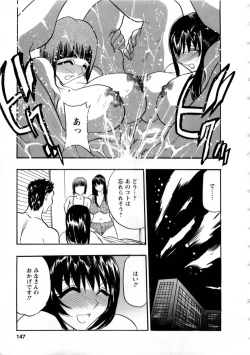 Page 146 of Virgin Egg