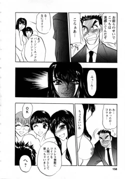 Page 157 of Virgin Egg