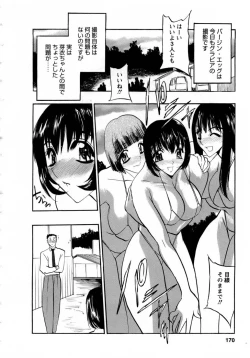 Page 169 of Virgin Egg