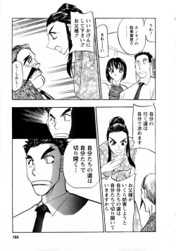 Page 184 of Virgin Egg