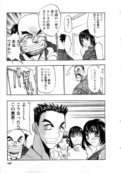 Page 186 of Virgin Egg