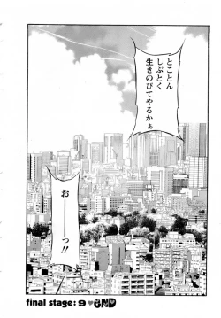 Page 187 of Virgin Egg