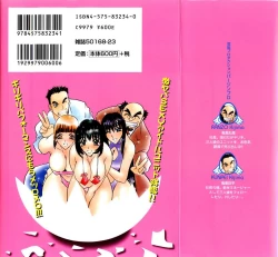 Page 194 of Virgin Egg