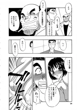 Page 33 of Virgin Egg