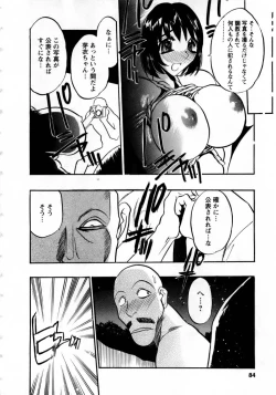 Page 83 of Virgin Egg