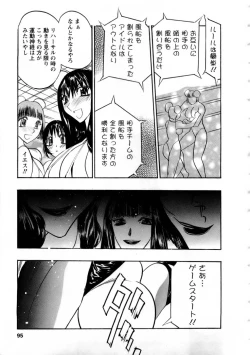 Page 94 of Virgin Egg