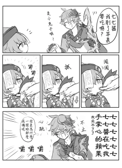 Page 10 of Taru nana matome