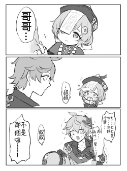 Page 19 of Taru nana matome