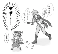 Page 21 of Taru nana matome