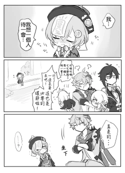 Page 29 of Taru nana matome