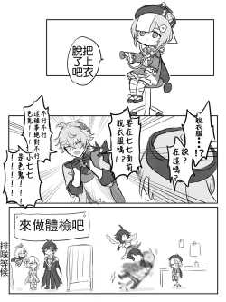 Page 30 of Taru nana matome