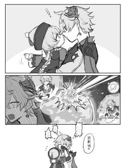 Page 38 of Taru nana matome