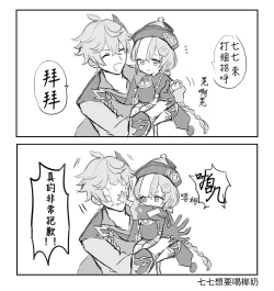 Page 7 of Taru nana matome