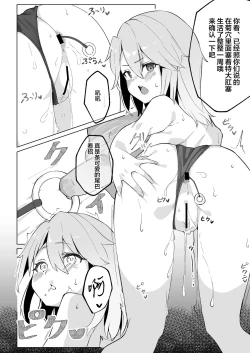 Page 12 of Haruchin ga Saimin de Unnun.