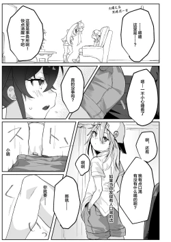 Page 21 of Haruchin ga Saimin de Unnun.