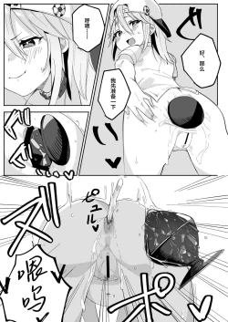 Page 25 of Haruchin ga Saimin de Unnun.