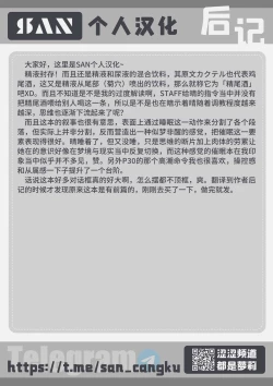 Page 36 of Haruchin ga Saimin de Unnun.