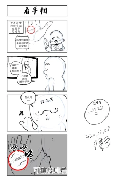 Page 14 of 주인님과 건전한 산책 | 与主人一起健全的散步