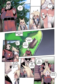 Page 4 of 주인님과 건전한 산책 | 与主人一起健全的散步