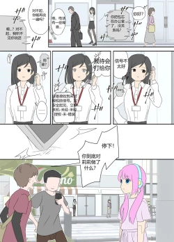 Page 2 of “前辈”系列