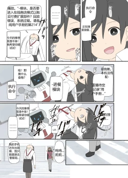 Page 6 of “前辈”系列