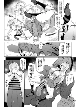 Page 4 of 雪娘退魔JK&親友陵辱漫画