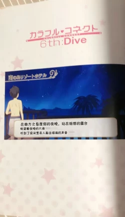 Page 2 of Colorful Connect 6th:Dive