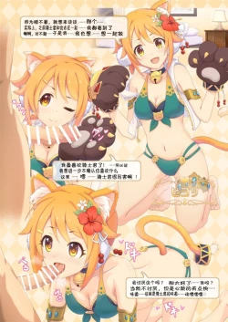 Page 3 of Colorful Connect 6th:Dive